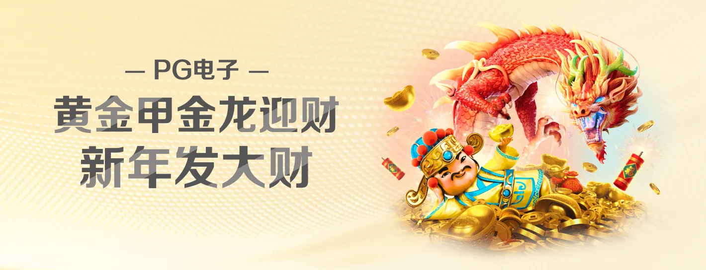 PG品牌横幅海报
